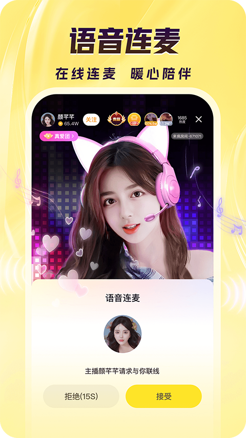 猞猁捕影凝成星碎片壁纸